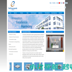 江西纳米克热电电子股份有限公司