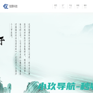 北京珑景科技发展有限公司 - 首页
