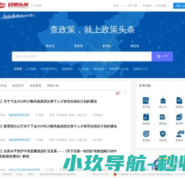 珠海政策