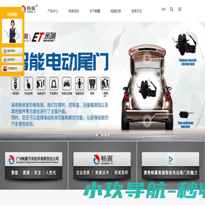 广州畅翼汽车配件有限责任公司|电动尾门改装|电动尾门|电动尾门品牌|汽车改装|电动尾门厂家/汽车配件