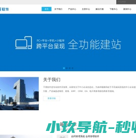 福州APP开发公司
