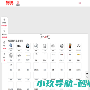 昂美数据免费原厂OE编号查询_免费VIN码查询解析_免费车架号查询配件_汽车配件目录