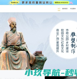 景观雕塑