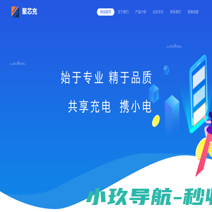 福建省聚恒科技发展有限公司