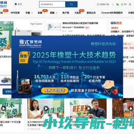 洞见行业未来·连接世界商机