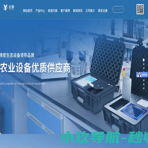 农药残留速测仪_农残检测仪器_蔬菜检测仪器_农产品检测仪