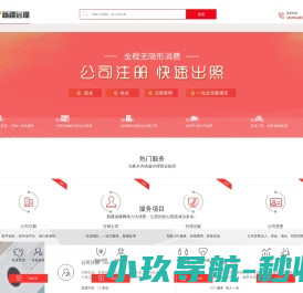 乌鲁木齐无地址公司注册