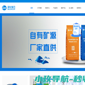 脱霉剂吸附剂_霉菌毒素与动保产品_饲料级蒙脱石_爱牧集团