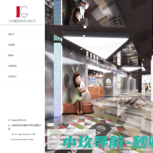 上海共瞳建筑装饰设计有限公司