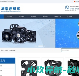 深圳市深台达机电有限公司