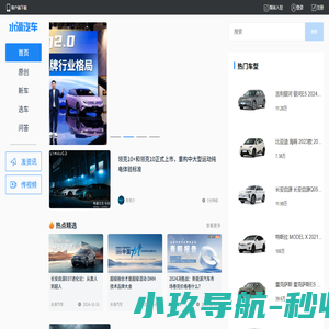 水滴汽车网_你爱的才是好车_一站式汽车服务平台