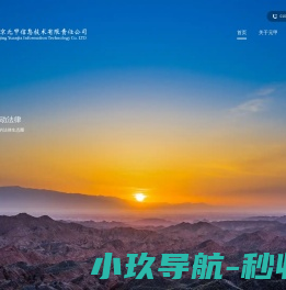 元甲科技