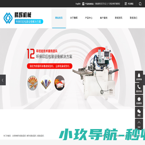 冰淇淋锥形纸筒成型机_锥形纸筒成型机_纸筒成型机-腾辉机械