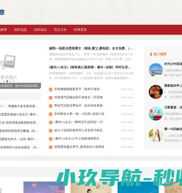 莲花文章网