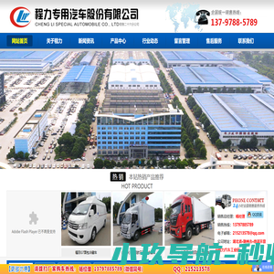 冷藏车-小型冷藏车价格-蓝牌冷藏车厂家-程力专用汽车有限公司