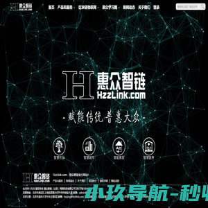 惠众智链（北京）网络科技有限公司