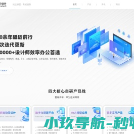 纯真软件：协同设计