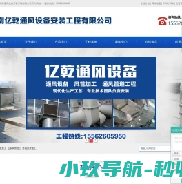 风管加工
