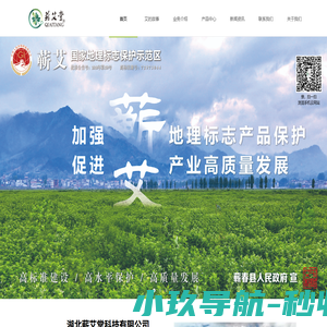 蕲艾堂