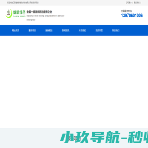 江西省纳新绿色科技有限公司