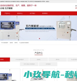 PCB分板机厂家