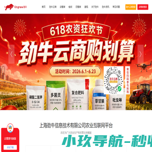 上海劲牛信息技术有限公司