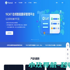 Tmxmall一者科技 - 专业的在线智能翻译管理平台