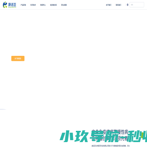 康诺亚