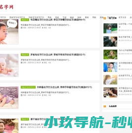 陈姓宝宝名字打分
