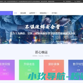 不误政烨云企管