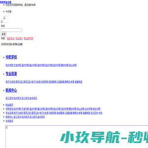 浙江精尚数控科技有限公司