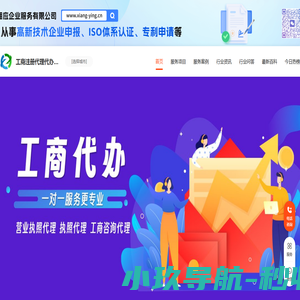 企业工商注册代理_工商注册代办_个体工商户注册-工商注册代理代办公司