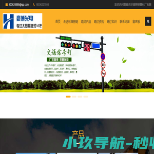 扬州太阳能道路灯
