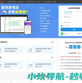 软题库
