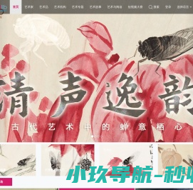 Artlib世界艺术鉴赏库