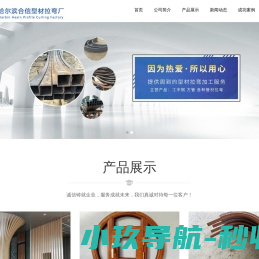 哈尔滨拉弯厂