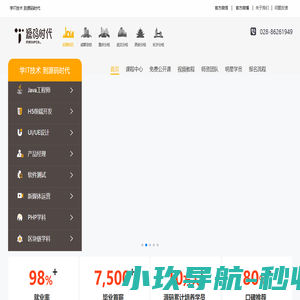 源码时代_成都IT培训_重庆UI|h5|Java培训_武汉Python|软件测试培训