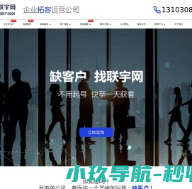 联宇网