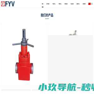 首页-方圆阀门集团有限公司