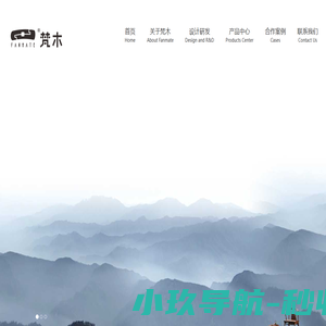 个性化原创实木家具定制|酒店实木家具定制|民宿实木家具定制  -            - 「梵木」中国原创艺术家居定制