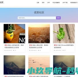 网站截图