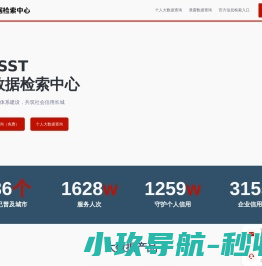大数据检索中心