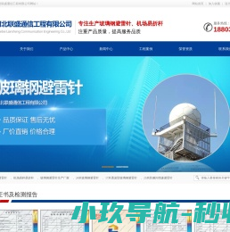 玻璃钢避雷针