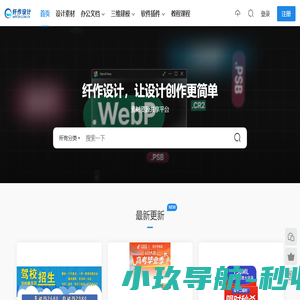 纤作设计