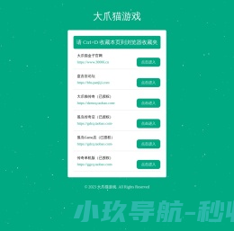 大爪猫游戏,盘吉吉论坛,西瓜传奇单机版