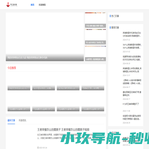 手机电脑游戏攻略