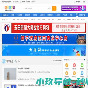 玉田生活网-玉田生活资讯门户网 -  Powered by Discuz!