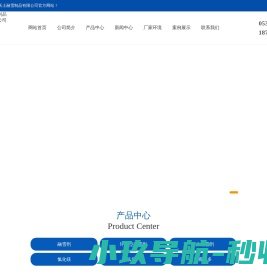 融雪剂厂家(液体