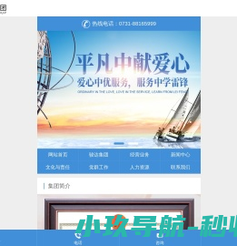 湖南骏达集团有限公司