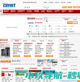 星网数据